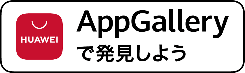 AppGalleryで探す